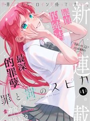 阿尔山天池冬季不冻入水口来稿照片